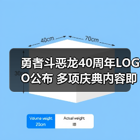 勇者斗恶龙40周年LOGO公布 多项庆典内容即将揭晓(图2) 勇者斗恶龙40周年LOGO公布 多项庆典内容即将揭晓(图2)