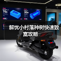 解忧小村落种树快速致富攻略