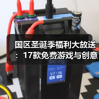 国区圣诞季福利大放送:17款免费游戏与创意祝福视频(图2) 国区圣诞季福利大放送:17款免费游戏与创意祝福视频(图2)