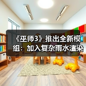 《巫师3》推出全新模组:加入复杂雨水渲染系统(图4) 《巫师3》推出全新模组:加入复杂雨水渲染系统(图4)