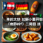 来的太快 加藤小夏开始《寂静岭f》二周目 挑战新结局（图2）