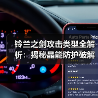 铃兰之剑攻击类型全解析：揭秘晶能防护破解方法（图4）