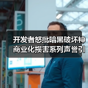 开发者怒批暗黑破坏神商业化损害系列声誉引发争议（图4）