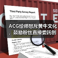 ACG绘师怒斥黄牛文化,鼓励粉丝直接委託创作更划算(图3) ACG绘师怒斥黄牛文化,鼓励粉丝直接委託创作更划算(图3)