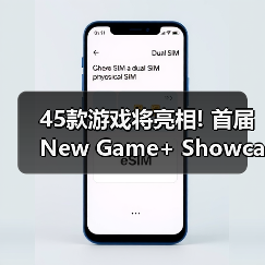 45款游戏将亮相! 首届New Game+ Showcase预告发布(图2) 45款游戏将亮相! 首届New Game+ Showcase预告发布(图2)