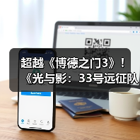 超越《博德之门3》！《光与影：33号远征队》年度获奖数达291项（图1）