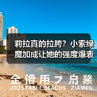 莉拉真的拉胯？小索绿魔加成让她的强度爆表（图2）