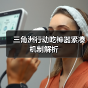 三角洲行动吃神器紧凑机制解析（图1）