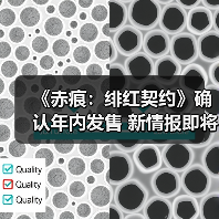 《赤痕：绯红契约》确认年内发售 新情报即将公布（图2）