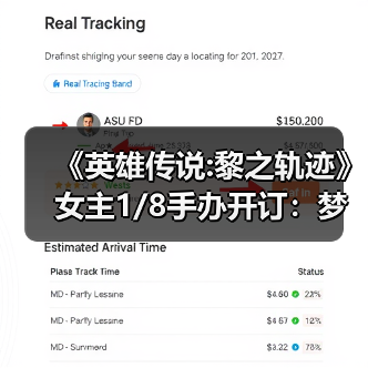 《英雄传说:黎之轨迹》女主1/8手办开订：梦中清纯女友（图4）