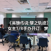 《英雄传说:黎之轨迹》女主1/8手办开订：梦中清纯女友（图2）