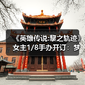 《英雄传说:黎之轨迹》女主1/8手办开订：梦中清纯女友（图3）