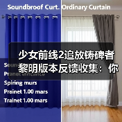 少女前线2追放铸碑者黎明版本反馈收集:你的建议能改变游戏未来?(图4) 少女前线2追放铸碑者黎明版本反馈收集:你的建议能改变游戏未来?(图4)