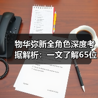 物华弥新全角色深度考据解析:一文了解65位历史文物原型(图4) 物华弥新全角色深度考据解析:一文了解65位历史文物原型(图4)