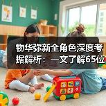 物华弥新全角色深度考据解析:一文了解65位历史文物原型(图3) 物华弥新全角色深度考据解析:一文了解65位历史文物原型(图3)