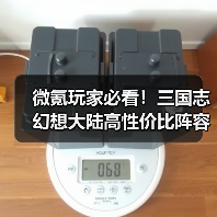 微氪玩家必看!三国志幻想大陆高性价比阵容搭配全解析(图3) 微氪玩家必看!三国志幻想大陆高性价比阵容搭配全解析(图3)