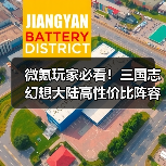 微氪玩家必看！三国志幻想大陆高性价比阵容搭配全解析