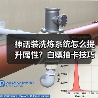 神话装洗炼系统怎么提升属性?白嫖抽卡技巧分享(图3) 神话装洗炼系统怎么提升属性?白嫖抽卡技巧分享(图3)
