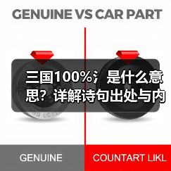 三国100%氵是什么意思？详解诗句出处与内涵（图3）