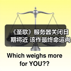 《圣歌》服务器关闭日期将近 该作最终命运尚未可知