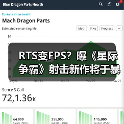 RTS变FPS？曝《星际争霸》射击新作将于暴雪盛会亮相（图3）