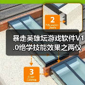 暴走英雄坛游戏软件V1.0绝学技能效果之两仪剑法