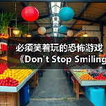 必须笑着玩的恐怖游戏《Don't Stop Smiling》上架Steam(图3) 必须笑着玩的恐怖游戏《Don't Stop Smiling》上架Steam(图3)