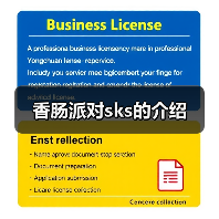 香肠派对sks的介绍