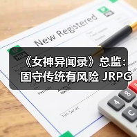《女神异闻录》总监：固守传统有风险 JRPG必须进化！（图2）