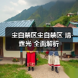 尘白禁区尘白禁区 晴-霆光 全面解析