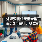 外媒预测任天堂大型直面会2月举行:多款新作要来了(图3) 外媒预测任天堂大型直面会2月举行:多款新作要来了(图3)
