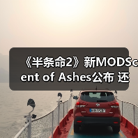 《半条命2》新MODScent of Ashes公布 还原游戏早期风格