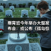 曝育碧今年举办大型发布会：或公布《孤岛惊魂7》！