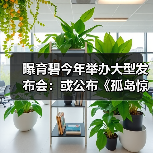 曝育碧今年举办大型发布会:或公布《孤岛惊魂7》!(图4) 曝育碧今年举办大型发布会:或公布《孤岛惊魂7》!(图4)