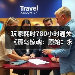 玩家耗时780小时通关《孤岛惊魂:原始》永久死亡模式(图3) 玩家耗时780小时通关《孤岛惊魂:原始》永久死亡模式(图3)