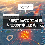 《勇者斗恶龙7重制版》试玩版今日上线!送专属外观(图4) 《勇者斗恶龙7重制版》试玩版今日上线!送专属外观(图4)