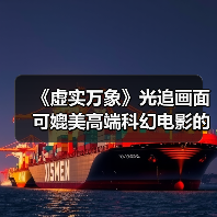 《虚实万象》光追画面 可媲美高端科幻电影的视觉效果(图2) 《虚实万象》光追画面 可媲美高端科幻电影的视觉效果(图2)