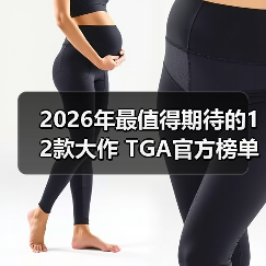 2026年最值得期待的12款大作 TGA官方榜单揭晓(图4) 2026年最值得期待的12款大作 TGA官方榜单揭晓(图4)