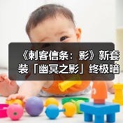 《刺客信条:影》新套装「幽冥之影」终极暗杀姿态展示(图3) 《刺客信条:影》新套装「幽冥之影」终极暗杀姿态展示(图3)