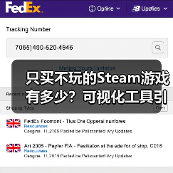 只买不玩的Steam游戏有多少？可视化工具引分享热潮