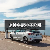 诸神皇冠神子陷阱