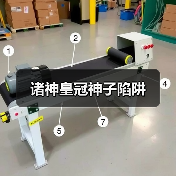 诸神皇冠神子陷阱（图2）