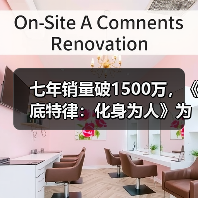 七年销量破1500万，《底特律：化身为人》为何长销不衰？