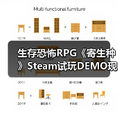 生存恐怖RPG《寄生种》Steam试玩DEMO现已发布