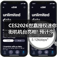 CES2026世嘉授权迷你街机机台亮相! 预计今年4月发货