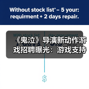 《鬼泣》导演新动作游戏招聘曝光:游戏支持在线玩法(图3) 《鬼泣》导演新动作游戏招聘曝光:游戏支持在线玩法(图3)