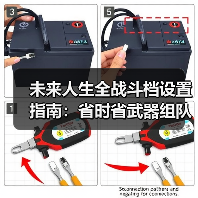 未来人生全战斗档设置指南：省时省武器组队攻略（图3）