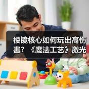 棱镜核心如何玩出高伤害?《魔法工艺》激光炮玩法全解析(图1) 棱镜核心如何玩出高伤害?《魔法工艺》激光炮玩法全解析(图1)