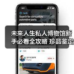 未来人生私人博物馆新手必看全攻略 珍品鉴定技巧大公开（图1）