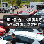 禁止剧透！《勇者斗恶龙7重制版》特定剧情禁播捂嘴（图4）